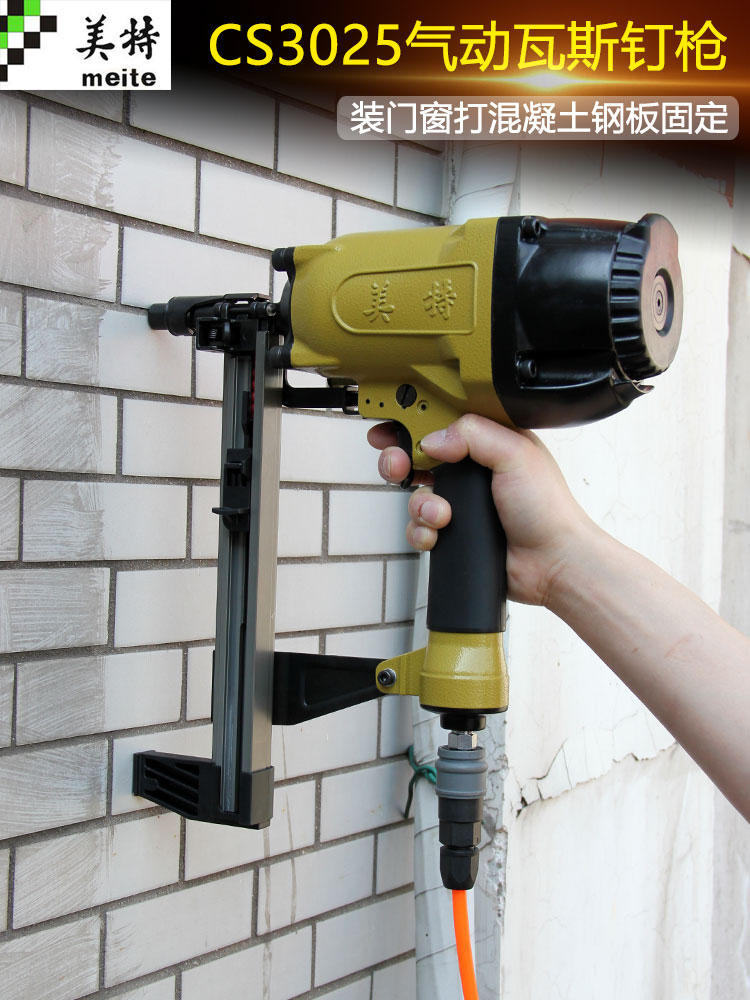 Meite cs3025 pneumatic nail gun Gas gun Steel row nail grab cement concrete nail gun Door and window nail shooter