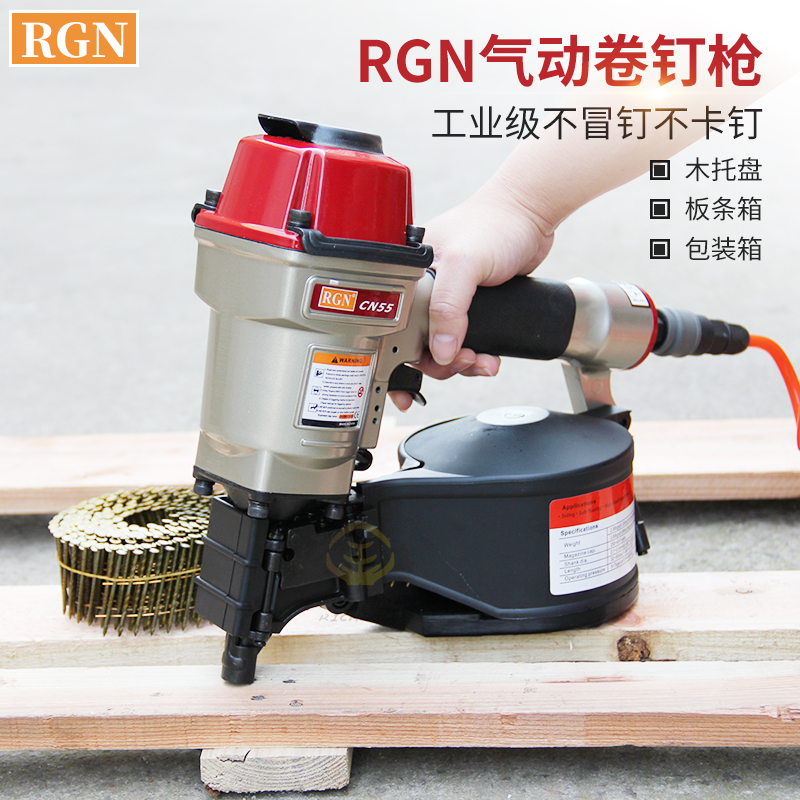 RGN Roll Nail Snatched Pneumatic CN55 70 80 90100 90100 Nail Gun Wooden Care Plate Packing Box Pneumatic Nail Gun