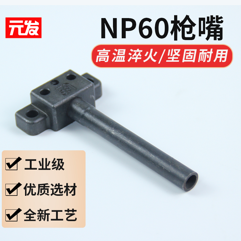 Meta Hair Withdrawal Nail Gun NP60 Withdrawal Screw Machine Gun Mouth Pneumatic Nail Gun Accessories Gun Tongue Barrel Collider Pull Rod Gas Valve