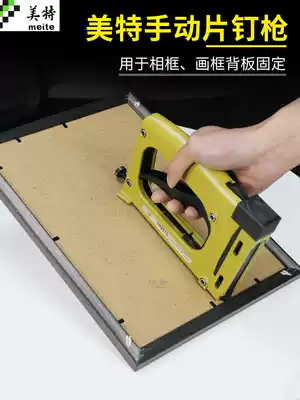 Meite gas 515 manual sheet nail gun Melon seed nail gun Photo frame nail gun Picture frame nail gun Frame fixed backplane mounting