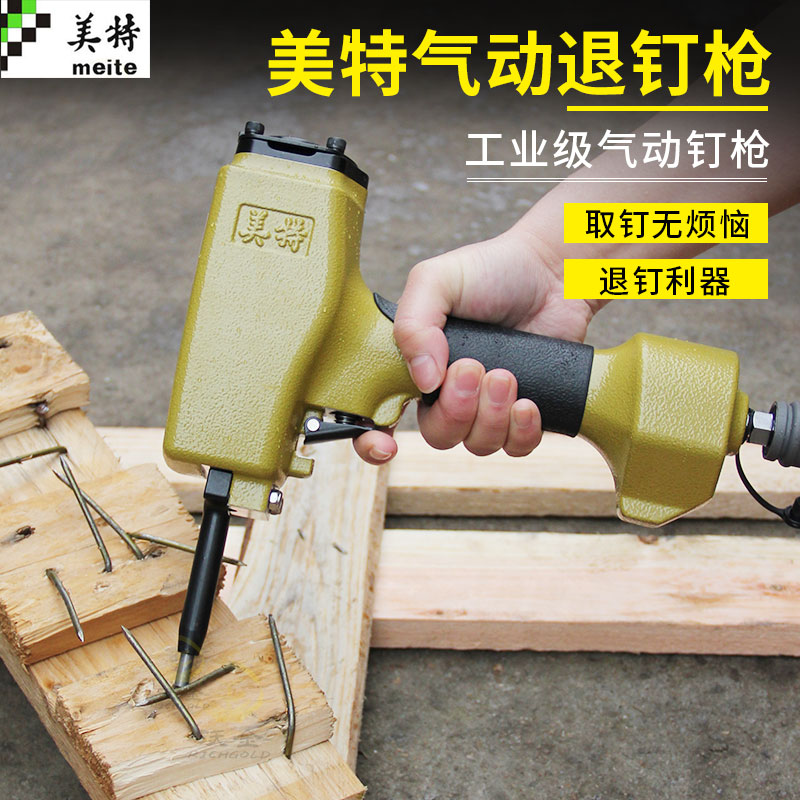 Mette t50sc Pneumatic Withdrawal Nail Gun Plucking Up Nail Gun Plucking Nail Machine Building Formwork Wood Gun