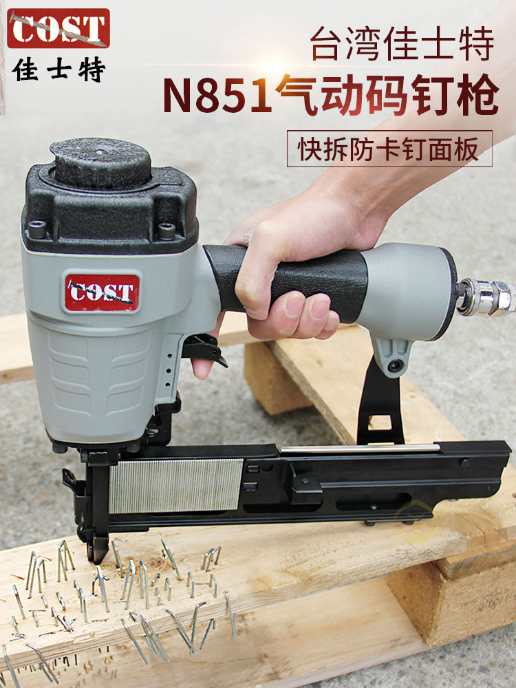 Taiwan Jiashite N851 pneumatic tool code nail gun Gas nail grab woodworking decoration code nail gun n21 Martin gun