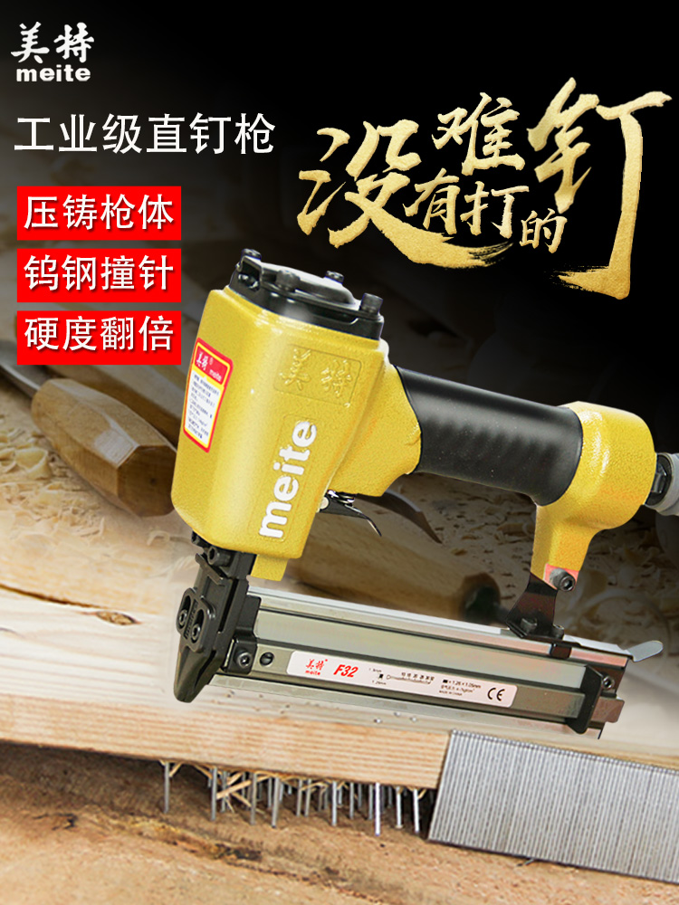 Meite f32 straight nail gun Pneumatic f30 straight nail grab Pneumatic nail gun Row nail grab nail gun f nail gun Woodworking tools