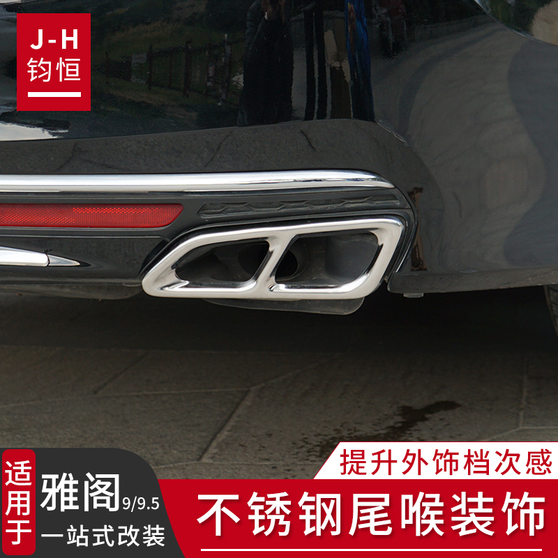 Suitable for 9 generations 9 5 Gen Yaakaku modified tailpipe decoration appliqued with nine-and-half-four-out stainless steel exhaust pipe cover renovated