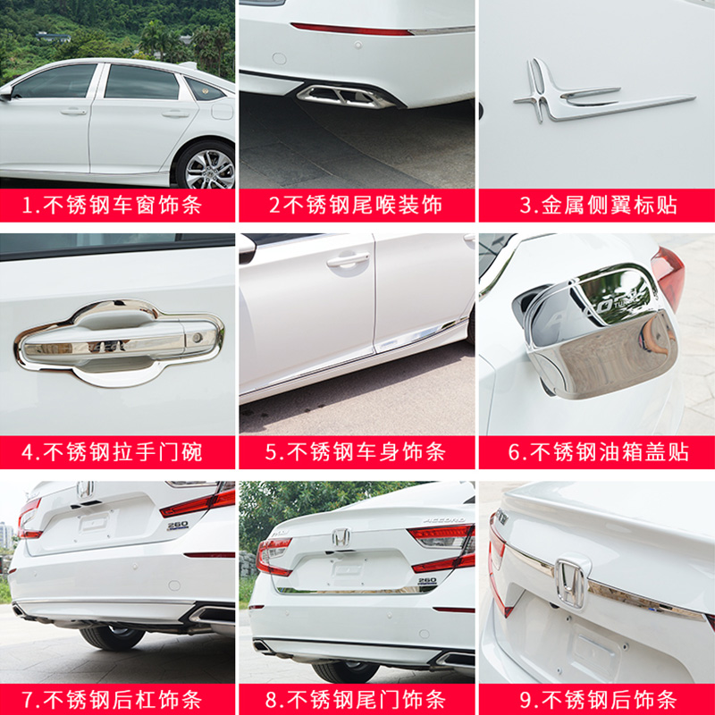 Applicable to the tenth generation Accord modified appearance parts exterior front bumper anti-collision strip car accessories decorative stickers special Daquan
