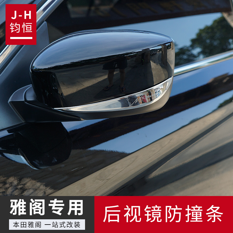 Apply to eight generations of ninth generation Yaku rearview mirror decoration strip 9 generation of Yaaku anti - collision strip decoration automobile supplies