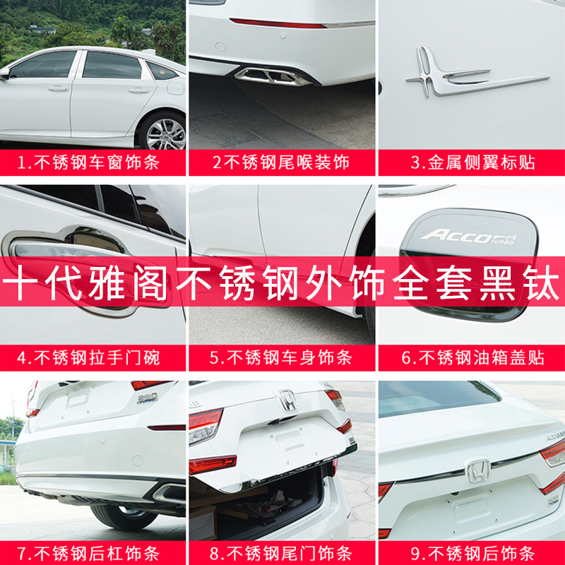 Applicable to ten generations of Yako Black Warriors to modify 10 generations of Yako appearance decoration cars