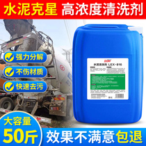 Cement Gram Star Furnishing Concrete Dissolution Agent Mortar Powerful Cleaning Agent Flooring Exterior Wall Tile Decontamination Cleaners
