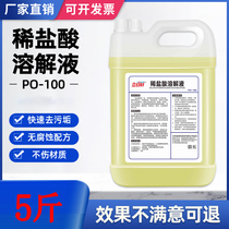 Diluted Hydrochloric Acid Solution Toilet Urine Scale Cleanser Tile Cement Cleaning Agent Oxalate liquid toilet to stain clean toilet