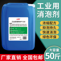 Industrial Foam Killer Silicone Sewage Treatment Gypsum Paint Depule King Paper Textile Mills Wire Cutting Cutting Fluids