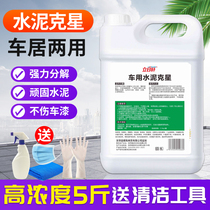 Cement Kerstars Car Cleaning Agents Powerful Removal Car Lacquered Glass Concrete Dissolution Mortar Softener Mortar Softener