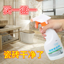 Tile Cleanser Vigorously Decontamination Home Bathroom Xian Toilet Floor brick Brick Oxalate cleaning toilet Descaling