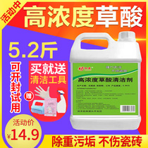 Oxalate Cleanser Toilet Tile Cement Toilet Floor Cleaning Agents Powerful Decontamination deity Descaling High Concentration