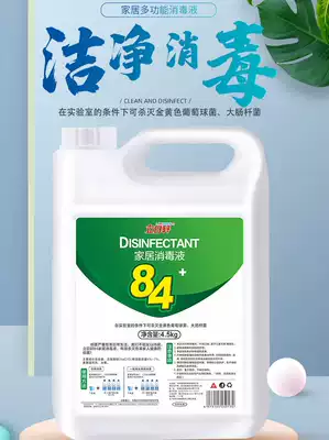 Strengthen 84 disinfectant vats of household indoor disinfectant, bleaching, sterilization and sterilization of clothes, 9 kg FCL
