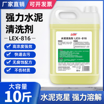 Cement Kerk Cleaning Agent Mortar Concrete Dissolution floor Exterior Wall Tiles Powerful cleaners Home decontamination