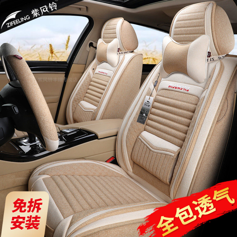 Purple wind chime car seat cushion four seasons general net red linen fabric seat cover car cushion seat cover full surround seat cover