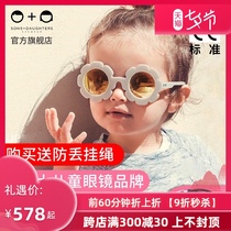 Canadian Sons Daughters childrens sunglasses UV-resistant men and women childrens baby glasses Baby sunglasses