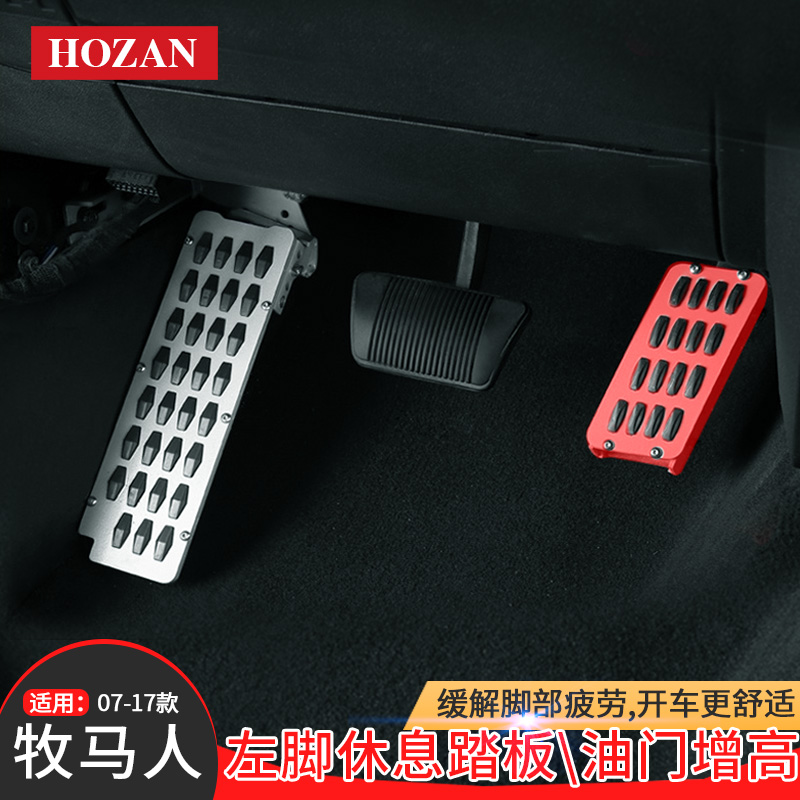 Suitable for Jeep Ranchman modified accessories throttle heightened brake pedal for the horse left foot rest pedal