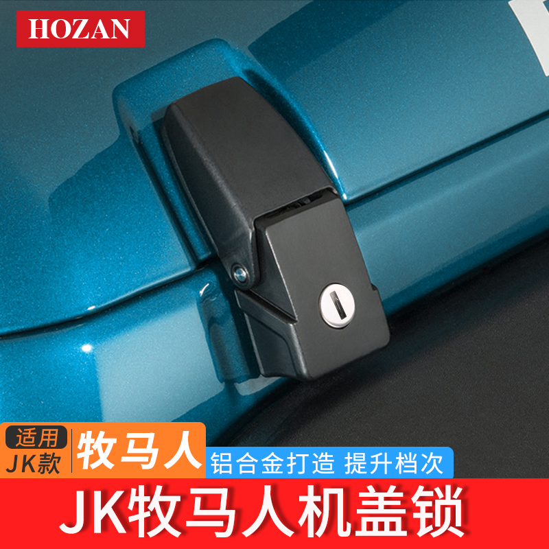 Suitable for jeep Jeep Wrangler cover anti-theft lock modified hood cover buckle modified exterior accessories