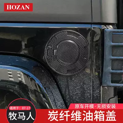 Applicable to 07-17 Wrangler fuel tank cap modification with lock fuel tank protective cover JK fuel tank decorative cover accessories
