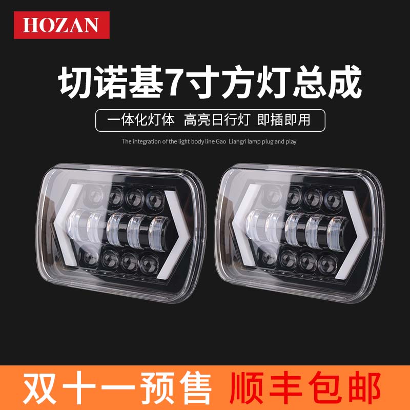 jeepCherokee213 headlight assembly Wrangler YJ Helax modified 7 inch LED headlight lens headlight