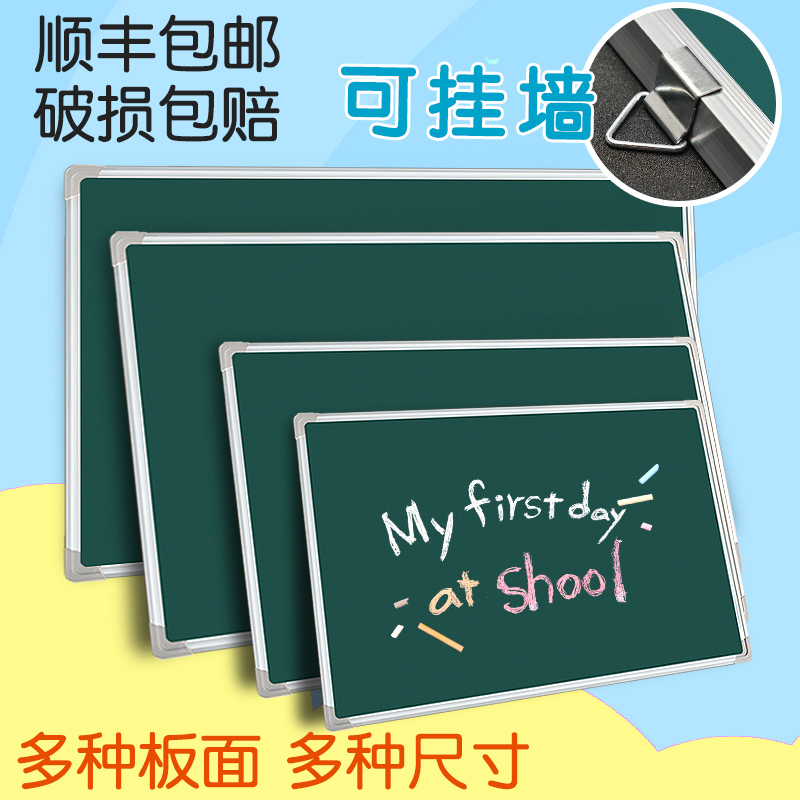 Blackboard Hanging Whiteboard Home Children's Magnetic Teaching Training Small Chalkboard Wall Sticker Single-Sided Teacher Graffiti Green Board Office Erasable Hanging Large Whiteboard Students Learn Chalk Writing Board Drawing Board