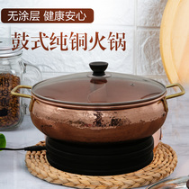 Thickened drum induction cooker Gas stove Universal copper pot Drum copper pot shabu-shabu meat Household Mandarin duck hot pot drum pot Copper basin