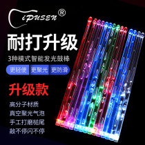 IPUSEN jazz drum luminous luminous drum set drum stick colorful fluorescent 5a drum mallet drum hammer stick 7A flash 5B