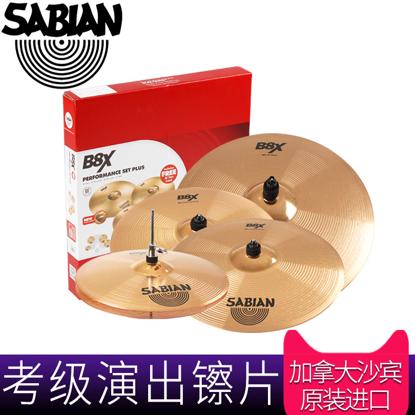SABIAN SABIAN B8X Drum Hi-hat Ding Ding Hi-hat Rhythm Hi-hat 14 16 18 20 inch hanging hi-hat Accented Hi-hat