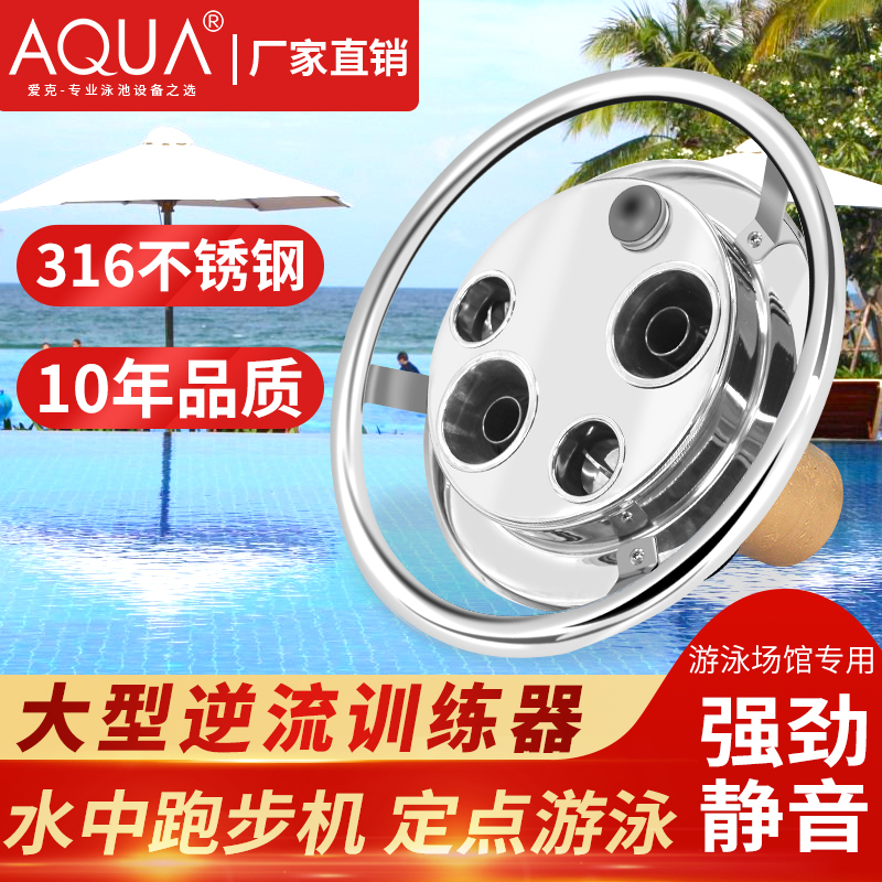 Aick Water Treadmill Pool Reverse Trainer Private Pool Filter Training Surf Equipment