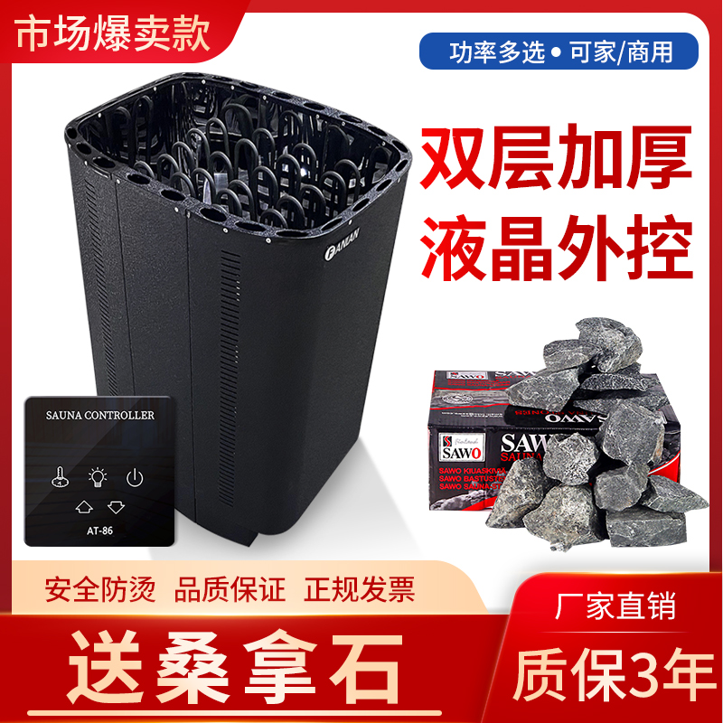 Sauna household sauna sweat furnace heating heating and heating and heating dry steam opportunity pool commercial stainless steel equipment