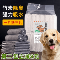100pcs Dog Bamboo Charcoal Deodorant Urinal Pads Pet Supplies Thickened Nappy Pads Teddy Diaper Damp Absorbent Pads Care Pads