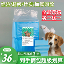 dog urine pad pet supplies bamboo charcoal thickening deodorant absorbent pad teddy diapers wet disposable urine pad diapers