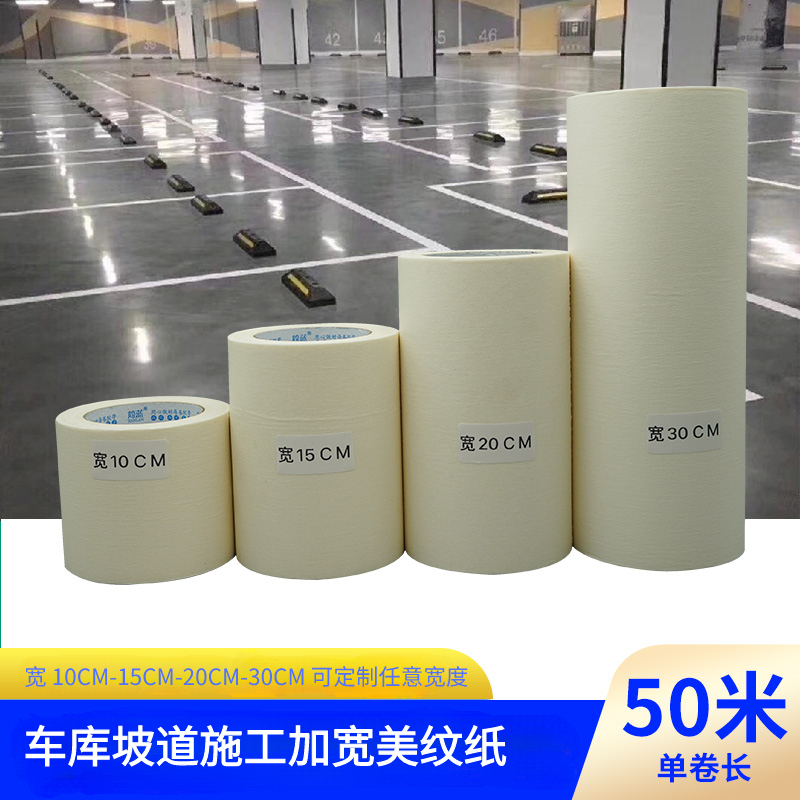 Wide Masking Tape for Garage Construction and Paint Protection, 10cm, 15cm, 20cm, 30cm Wide Paper Tape, Medium Viscosity, White Masking Tape Wide Masking Tape for Garage Construction and Paint Protection, 10cm, 15cm, 20cm, 30cm Wide Paper Tape, Medium Viscosity, White Masking Tape