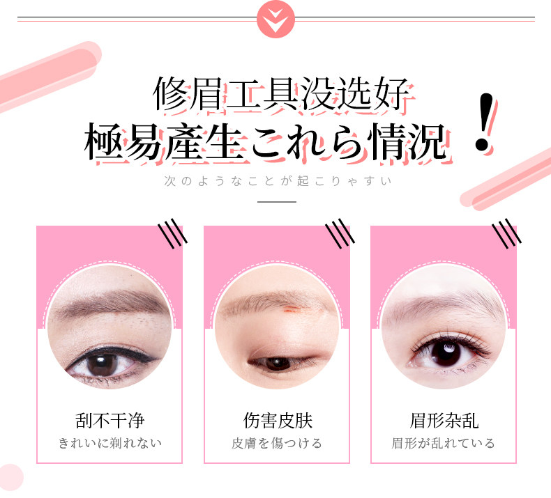 Нож для стрижки бровей новый Details_03.jpg