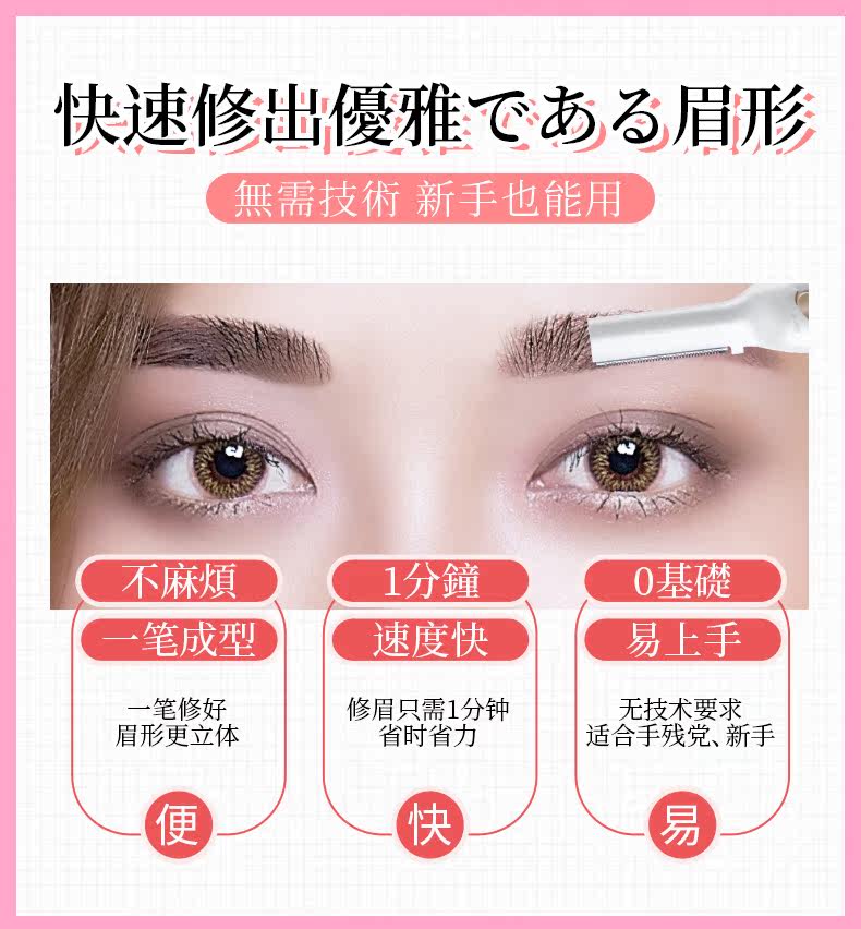 Нож для стрижки бровей новый Details_06.jpg