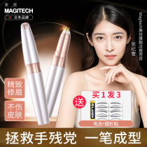 Meiji electric eyebrow trimmer Womens eyebrow trimmer automatic eyebrow artifact Safe eyebrow scraping beauty trimmer charging