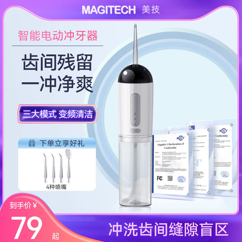 American home dental calculus remover tartar washing teeth dirt removing dental calculus cleaning artifact ultrasonic dental cleanser