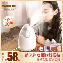 Steam face device thermal spray face beauty instrument sprayer humidification nano water steam face instrument to open pores thermal spray household