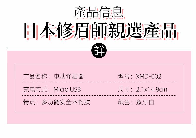 Нож для стрижки бровей новый Details_14.jpg