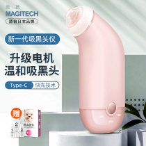 Beauty technology blackhead artifact electric suction to remove pores acne cleansing small suction bubble face cleaning beauty instrument