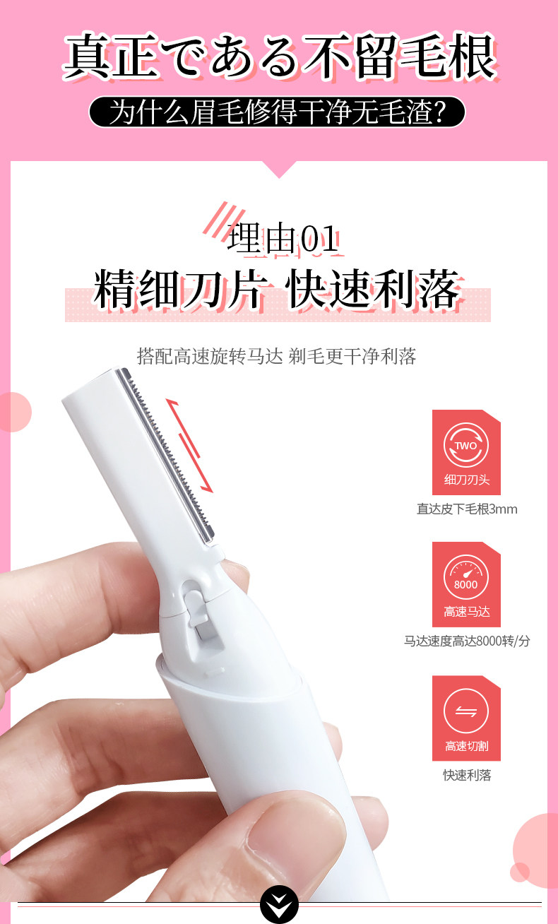 Нож для стрижки бровей новый Details_09.jpg