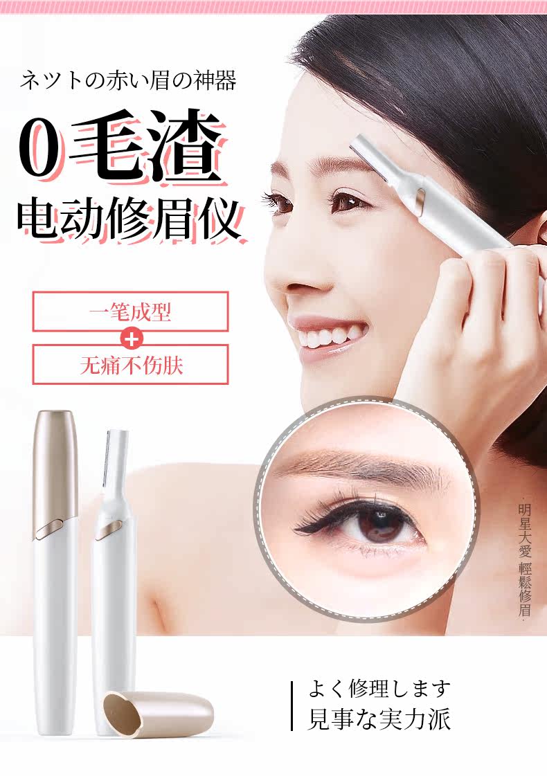 Нож для стрижки бровей новый Details_02.jpg