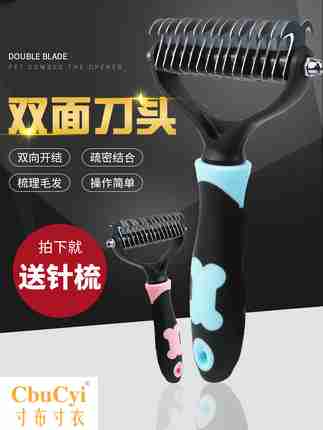Pet cung cấp chó, chó, mèo, Teddy, lông chết, làm đẹp, sạch sẽ, cởi mở, thắt nút, lược, mở hai mặt, dao, mở nút, lược - Cat / Dog Beauty & Cleaning Supplies bàn chải lông mèo