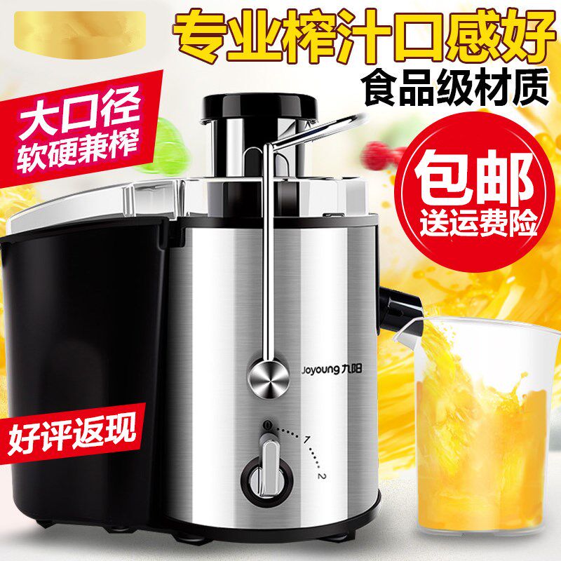 Joyoung Juicer Slag Juice Separation Without Adding Fruits and Vegetables Fried and Smashed