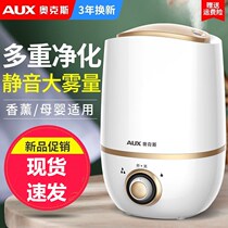 Humidifier Air conditioning room humidity air hydration instrument Bedroom household baby pregnancy mute sterilization spray gas small