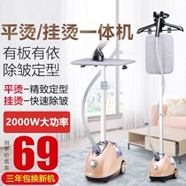 Water steam hot machine Household hanging vertical clothing store Yang Run Soup clothes electric ironing bucket transport comfort shaking device spray gas