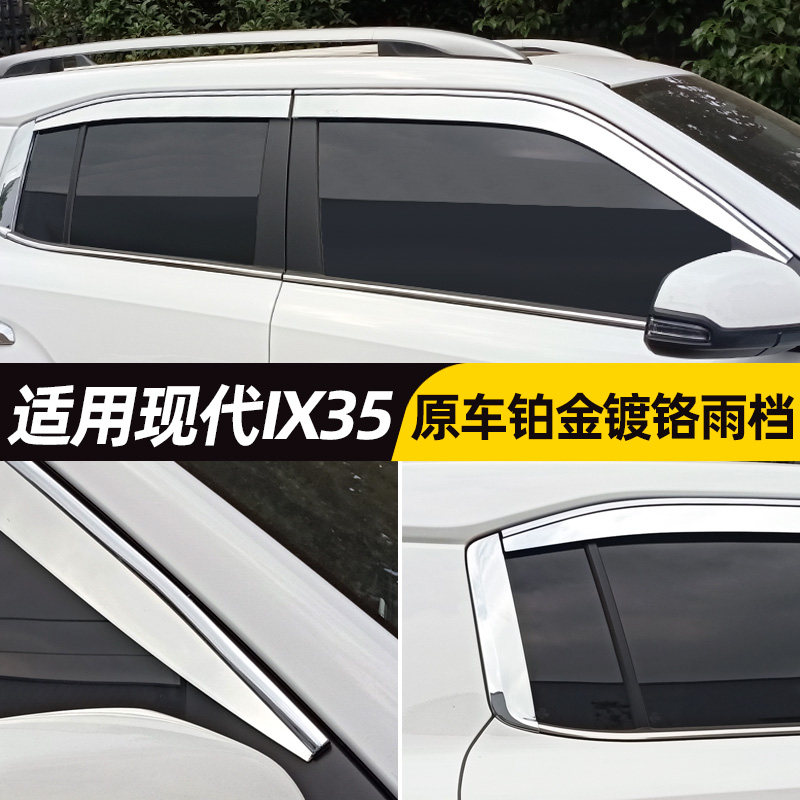 2021 paragraphs Beijing Hyundai ix35 Automotive Canopy Rain Board ix25 Clear Rain Shade Retrofit Special Automotive Supplies Accessories Trim