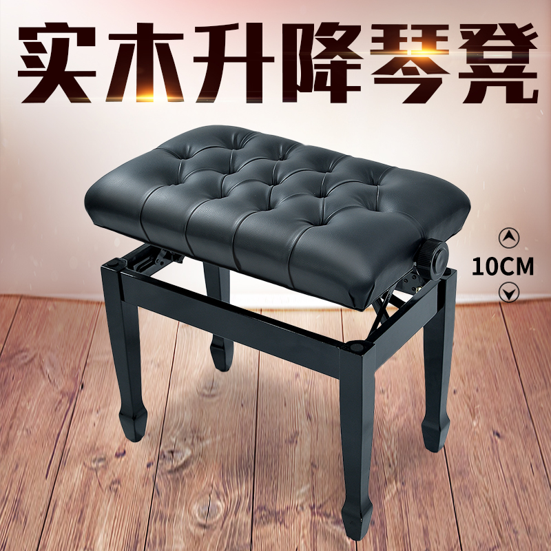 Emperor Trench Jiayin single person can lift solid xylophone stool horseshoe leg design piano guzheng keyboard chair teaching stool