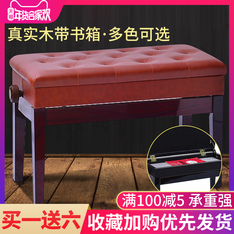 Imperial Trench Gatonic Solid Wood Double Can Lift Piano Bench With Book Case Piano Bench Straight Leg Bending Leg Horse Hooded Leg Design Violin Stool
